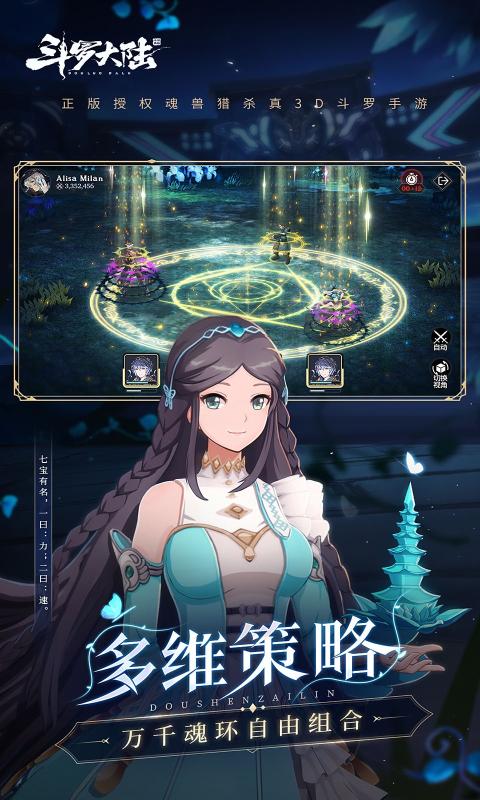 斗罗大陆斗神再临 最新版