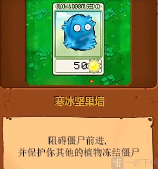 植物大战僵尸真无双版新版本