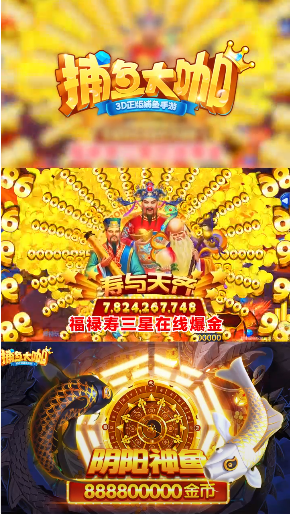 捕鱼大咖 官方正版