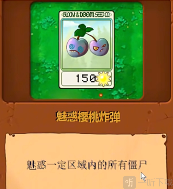 植物大战僵尸真无双版新版本