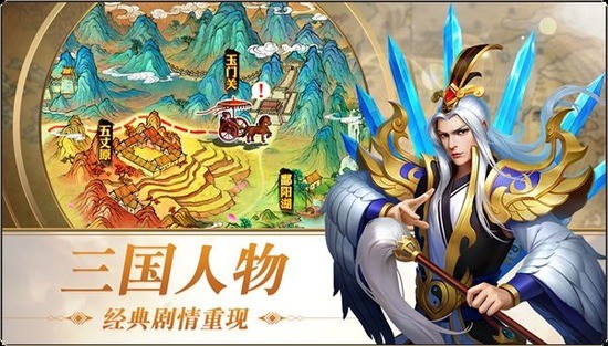 三国志名将令 官方版