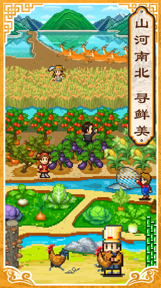 舌尖上的美食梦 中文官方正版