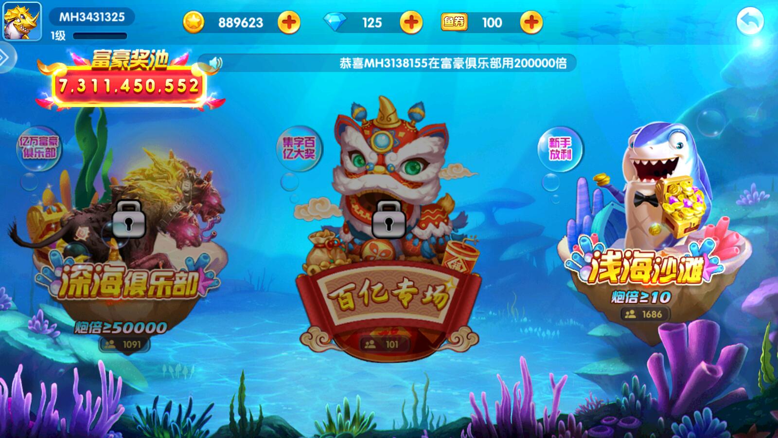 捕鱼竞技场 经典版