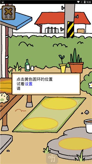 猫咪后院2安卓版