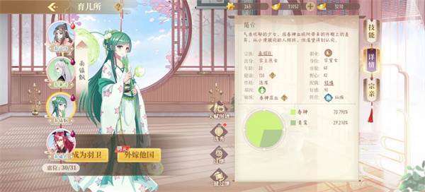 青鸾繁华录 无敌版