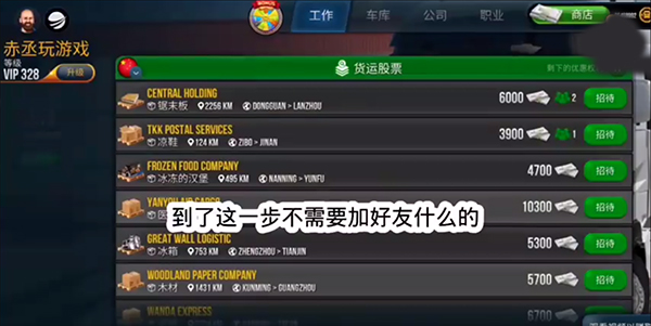 终极卡车模拟器 2025最新版