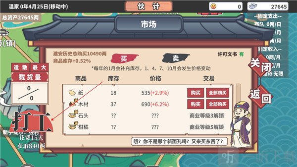 中华一商最新版