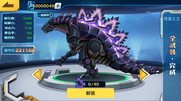 机甲斗兽场 2025最新版