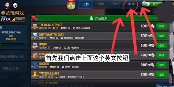 终极卡车模拟器 2025最新版