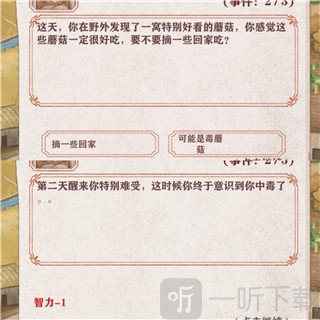 异世轮回录免广告