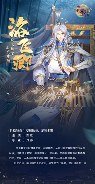 青鸾繁华录 无敌版