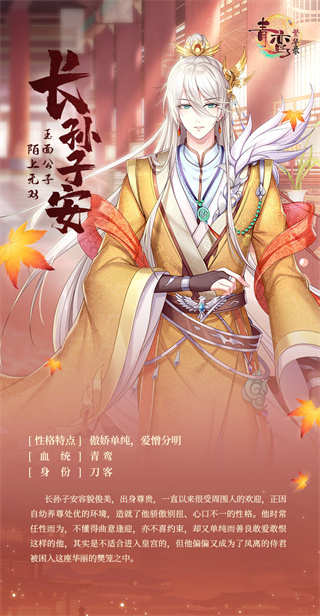 青鸾繁华录 无敌版