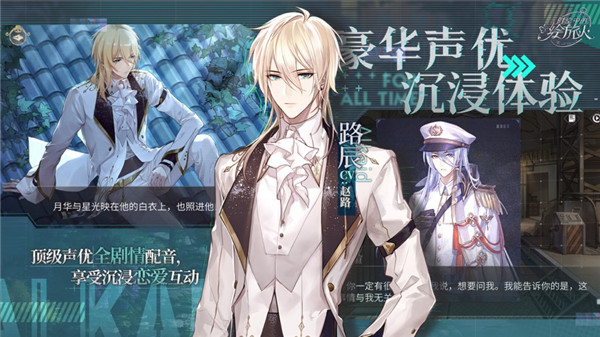 时空中的绘旅人 官服