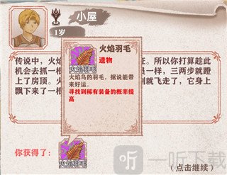 异世轮回录免广告