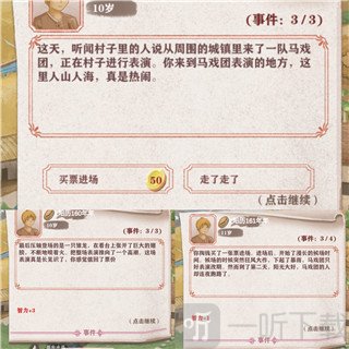 异世轮回录免广告