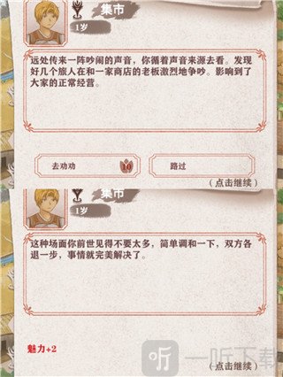 异世轮回录免广告