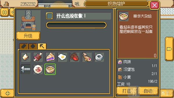 武器店物语steam移植版