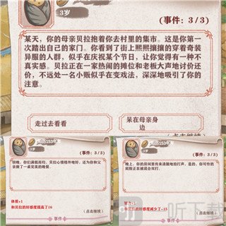 异世轮回录免广告