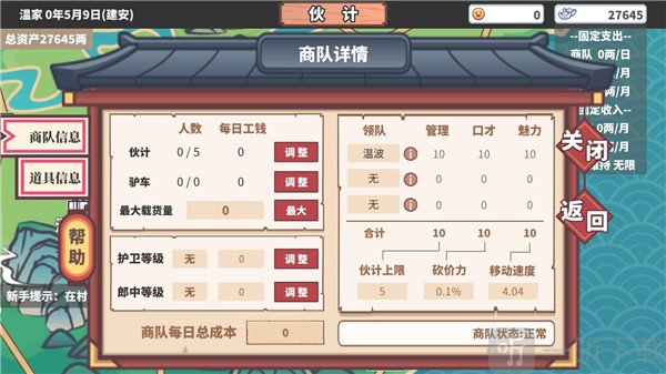 中华一商最新版