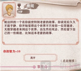 异世轮回录免广告