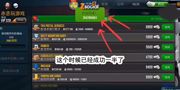 终极卡车模拟器 2025最新版