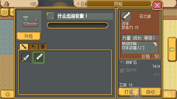 武器店物语steam移植版