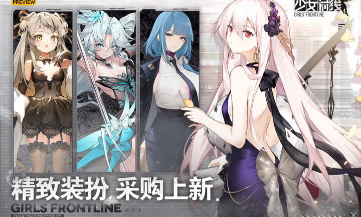 少女前线 2024最新版