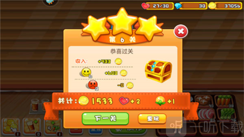 开心火锅店最新版