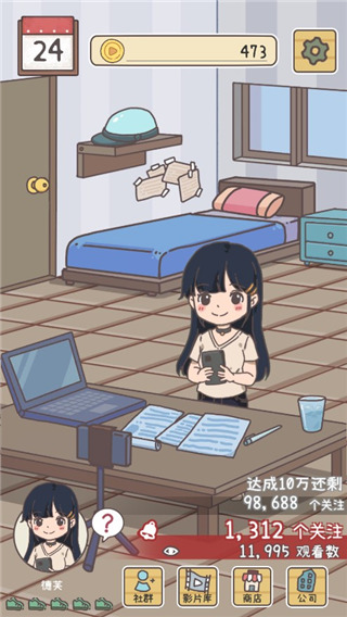 up主养成记 免广告版