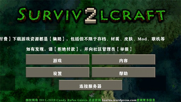 生存战争2 安卓版下载2025