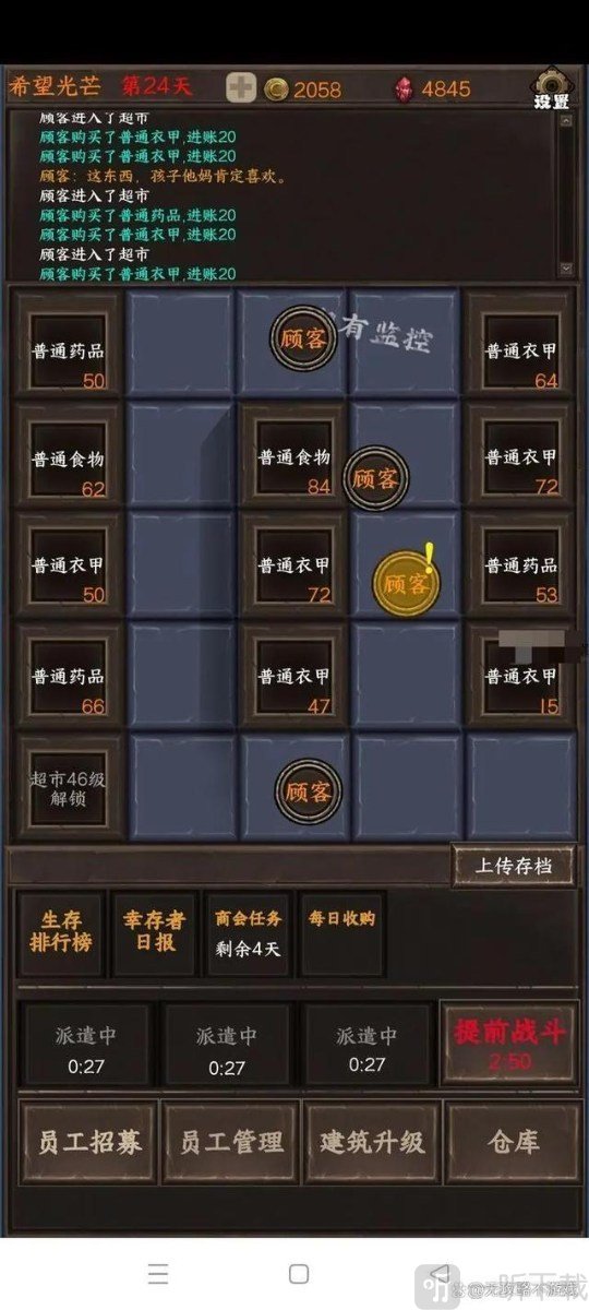 我在末世开超市新秩序