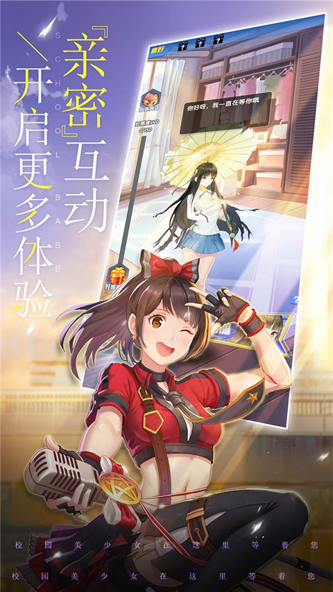 校花梦工厂 手游官方正版