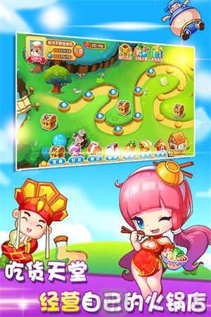 开心火锅店最新版