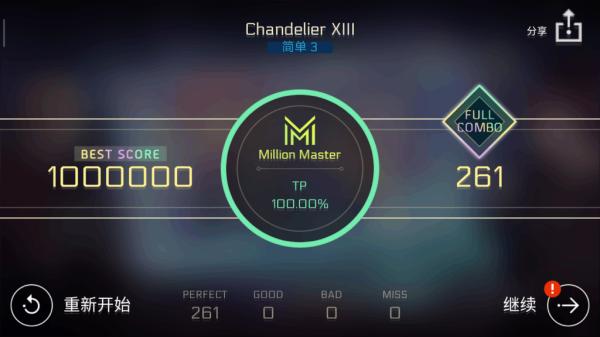 音乐世界赛特斯2 官网版