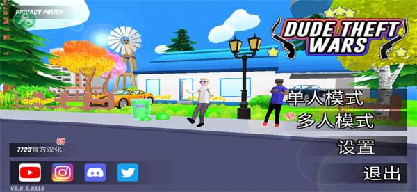 沙盒模拟器盗贼战争 联机版