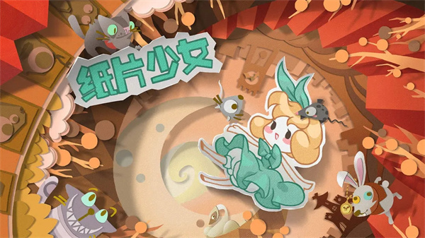 纸片少女 官方下载