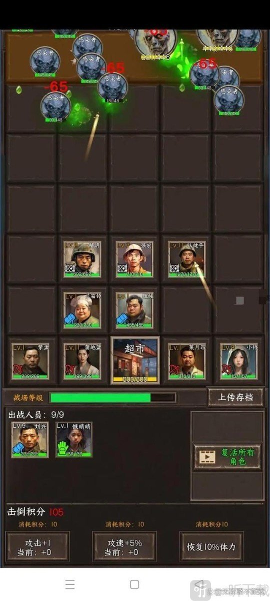 我在末世开超市新秩序