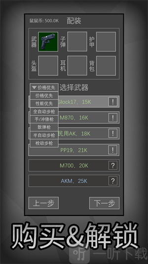 鼠鼠模拟器摸金