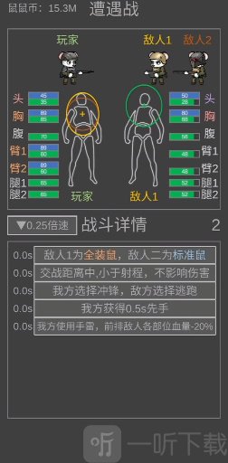 鼠鼠模拟器安卓版