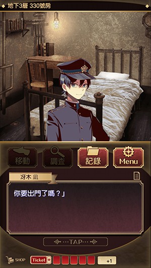 监狱少年 汉化版