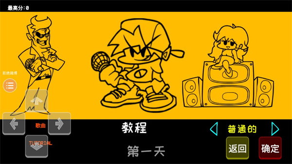 周五夜放克 伪人模组