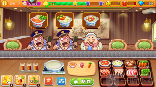 开心火锅店最新版