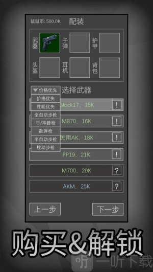 鼠鼠模拟器免费版