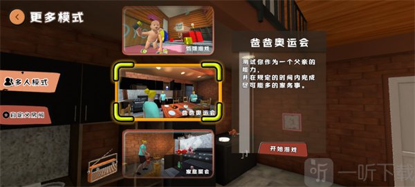 爸爸是你手机版