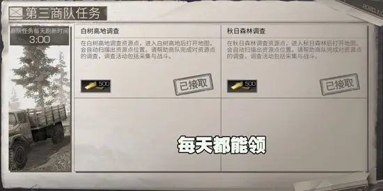 明日之后 异化狂潮