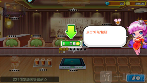 开心火锅店最新版