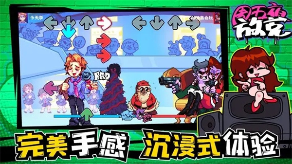 周五夜放克 伪人模组