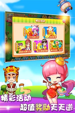 开心火锅店最新版