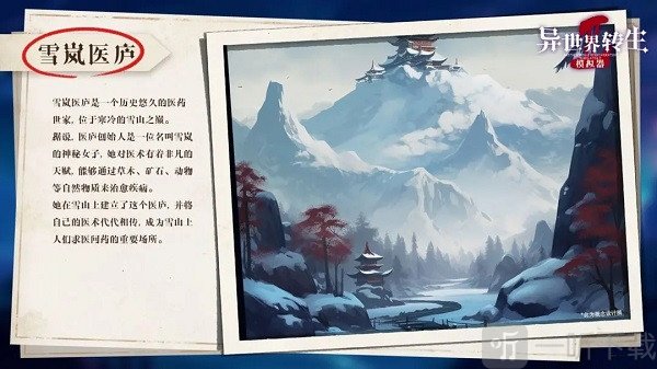 异世界转生模拟器2折相思