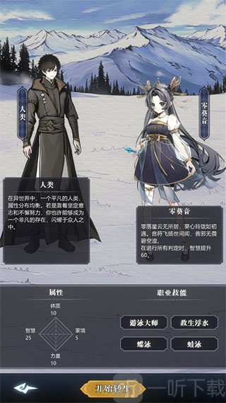 异世界转生模拟器2折相思